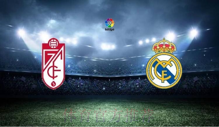 皇家馬德里 對 CF格蘭納達 皇家馬德里 對 CF格蘭納達